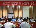 舜龍公司舉行“重規(guī)矩，我們?cè)趺醋觥睂ｎ}學(xué)習(xí)討論