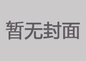 安全先行，護(hù)航發(fā)展——2025年開工首日安全生產(chǎn)‘第一課“開講！